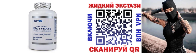 hydra ТОР  что такое   Нерчинск  БУТИРАТ вода 