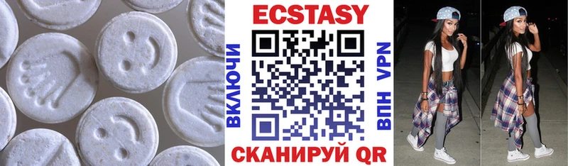 ЭКСТАЗИ круглые  Нерчинск 