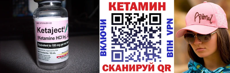 Кетамин VHQ Нерчинск