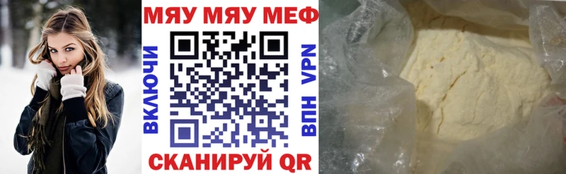 наркота  Нерчинск  МЯУ-МЯУ VHQ 